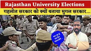 Unveiling Student Reactions: Rajasthan University Elections Cancellation। Jaipur। RU। HINDI NEWS