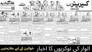 Sunday Newspaper jobs| Jung Jobs | Female jobs | Teaching jobs | Jung news | School jobs
