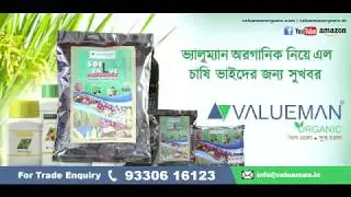 Valueman Organic : Organic Agri, Aqua Culture and Vet products