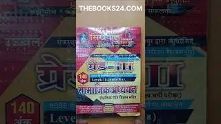 Rajasthan 3rd Grade REET Mains Level 2 SST Book Sikhwal Publication Book 2025