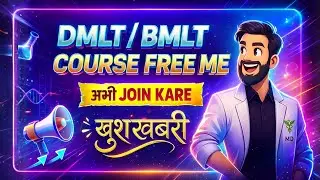 DMLT/BMLT/BVOC MLT/BMLS FREE! बड़ी खुशखबरी 🔥 आज LIVE में पूरा सच जानें!