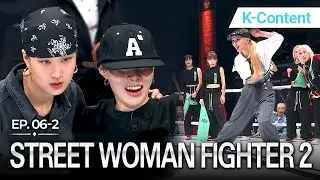 [K-Contents] The first elimination battle begins💀 | STREET WOMAN FIGHTER 2 EP.6-2 #Engsub #Kdance