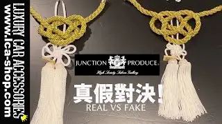 LCA Junction Produce 金綱, 菊結真假對決! REAL VS FAKE