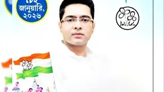 আমাদের বনগাঁ আজকে অভিষেক বন্দ্যোপাধ্যায়