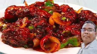 चिली चिकन बनाने का नया तरीका/चिली चिकन कैसे बनाएं/chicken recipe|chilli chicken recipe#baurikitchen 