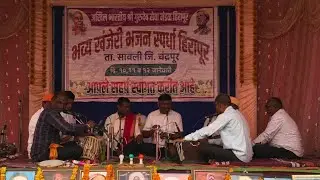 🔴 Live भजन स्पर्धा हिरापूर 2026