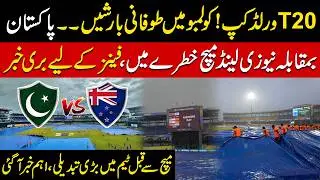 Pakistan vs New Zealand at Risk | Heavy Rain in Colombo Threatens T20 World Cup Clash | Public News