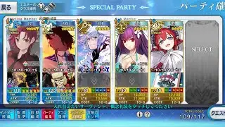 FGO Kijyo Koyo Advance quest 16 4T Bazett & Junao
