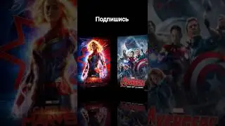 ТОП фильмов снятых по комиксам. #top10 #фильмы #кино #movie #comics #marvel #movies #film