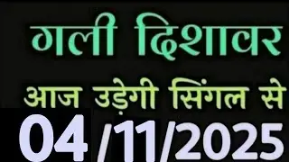 4 November 2025