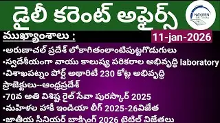 (11/01/2026)Daily Current Affairs by Naveen Gk Tricks|Telugu|Latest GK &News Updates#currentaffairs