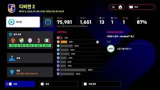 #406 eFootball2026 페이즈6 - 