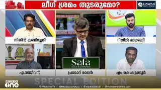 'എൽഡിഎഫിൽ തുടരാനാകുന്ന സാമുദായിക സാഹചര്യം കേരള കോൺ​ഗ്രസി എമ്മിനില്ല'; എം.കെ ഷുക്കൂർ