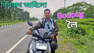 Guwahati To Biswanath Chariali Night Ride || Assamese Vlog Video