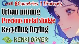 Urban mining・Precious metal sludge drying, Recycling of precious metal sludge / KENKI DRYER