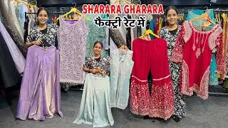 शरारा गरारा के 100+ Designs | 2026 Eid का चाँद ख़रीदो सीधा Factory से l Surat Textile Market | Surat