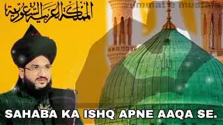 SAHABA KA ISHQ APNE AAQA SE 😭🤲IMPORTANT BAYAN FROM MUFTI SALMAN AZHARI