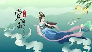 The Mid Autumn Festival is coming. Let's get more knowledge about this festival.