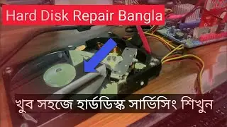 Hard disk repair bangladesh || হার্ডডিস্ক রিপেয়ার খুব সহজে শিখুন ||