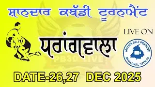 KABBADI TOURNAMENT DHRANGWALA