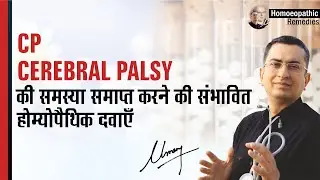 Cerebral Palsy  || Natural homeopathic remedies with symptoms