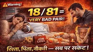 Mobile Number me 18/81? ⚠️ Paisa, Job, Health sab risky! | Very Bad Pair | MOBILE Numerology