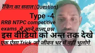 Ssc gd Reasoning classes 2026|Ranking|Ssc gd Reasoning 2026|Ssc GD Reasoning Practice set 