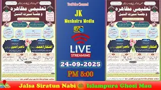 Live 🔴 Jalsa  تعلیمی مظاہر ه و  جلسہ سیرت النبی ﷺ Islampura Ghosi Mau U.P 24-09--2025