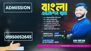 চট্টগ্রাম বিশ্ববিদ্যালয় বাংলা ফাইনাল সাজেশন এর বাইরে কিচ্ছু আসবে না CU Bangla Final Suggestion 2025