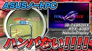 【 ASUS 】ゲーミングノートROG STRIX G16が強すぎるｗ【 のったん エペ解説】#apex #apexlegends #エペ #pr  #のったん