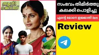 Ant & Boy Navarasa Series Review | Only On Navarasa Series