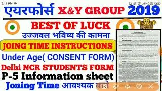 AIRFORCE JOINING TIME INSTRUCTIONS/ AIRFORCE JOINING TIME LANGUAGE //ALL CANDIDATE YE RULE FOLLOW !