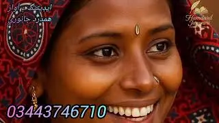 روئڻ کان نماڻا نه هي نيڻ جهلبا۔شاعري عاجز اڄڻ. Roann khan nemana na hi nann jhalba