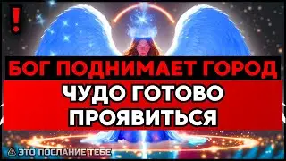 ИЗБРАННЫЕ: ВЕСЬ город наблюдает — скоро случится НЕЧТО 🚨
