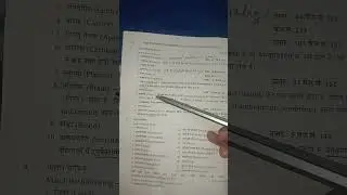 #49 #2020questionpaper   #bioscience #anatomy #physiology #gnm2023preparation #gnm #nursing