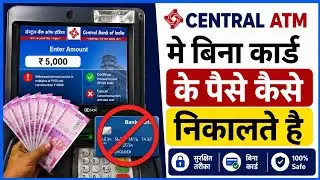 central bank of india cardless withdrawal || without atm card money withdrawal central bank of india