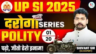 Class 01 Daroga Series || UP SI 2025 || BY SHIVANT SIR GS #UPSI #UPSI2025 #updaroga #shivant_sir