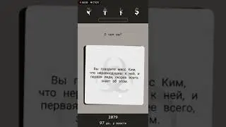 Игра Lapse.Эффект любовница