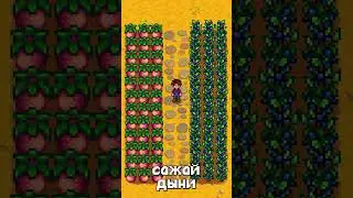Гид по культурам в Stardew Valley