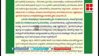 Christian sabha Laity voice criticize UDF