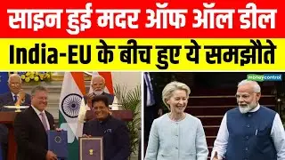 Breaking News | Mother of All Deals Signed | India EU FTA | India-EU के बीच हुए ये समझौते