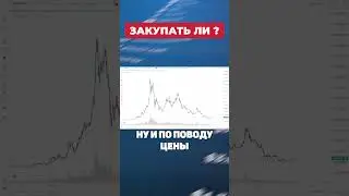 VECHAIN ДНО НАЙДЕНО! ПЕРВАЯ ЦЕЛЬ 1$! ПОЧЕМУ VET ЖДЁТ ПЕРЕХАЙ УЖЕ СКОРО? #СТАРИЧКИ_РЫНКА #shorts
