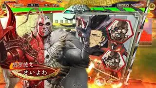 三国志大戦最高！
