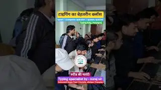 UPASI /UPSI /UPPCO/UPSSSC SPECIAL ।। Best typing guidance by Suraj Sir ।। #surajtypingwala
