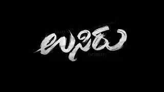 Usiru Kannada Movie | Official Title Reveal | Tillak |Priya Hegde|Panem Prabhakar| Lakshmi Harish |