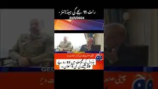 geo #news#headlinse#2024#today#news#breaking #news
