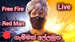 CS අප් කරන්න වරෙව් 😩💔 #Free Fire