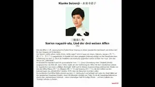 Kiyoko Suizenji - 水前寺清子 --- 三猿流し唄 - San'en nagashi-uta, Lied der drei weisen Affen