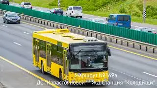 Інфарматар вымешанага аўтобуснага маршруту №169э (Голас Э. Данчанка)