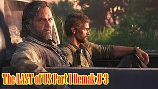 The LAST of US Part 1 Remak на PC прохождение с русской озвучкой часть 3